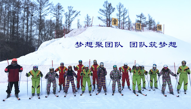 “夢想聚團隊，團隊筑夢想，同心同行”主題聯(lián)歡活動