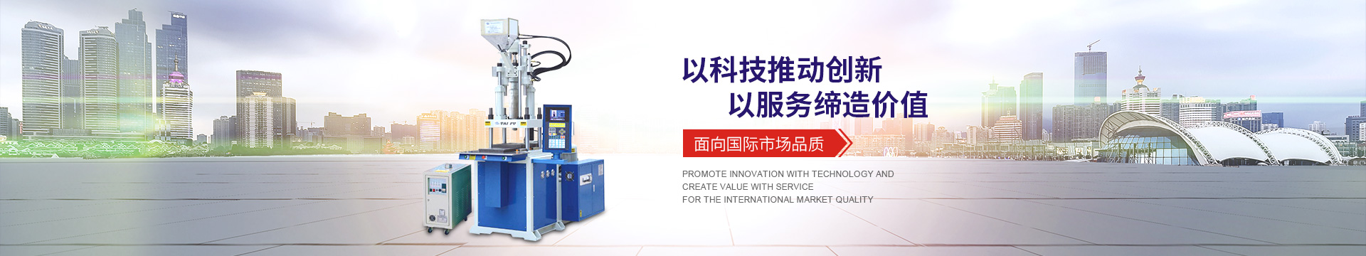 東莞市臺富機(jī)械有限公司